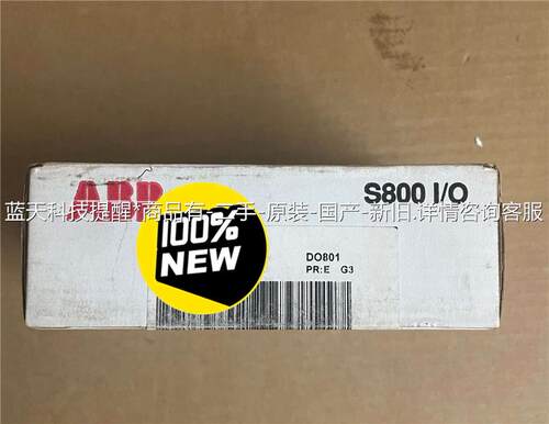 ABB DO801 3BSE020510R1 原装现货议价