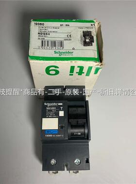 施耐德断路器NG125H 2P 16A 现货两个 施耐德19【议价】