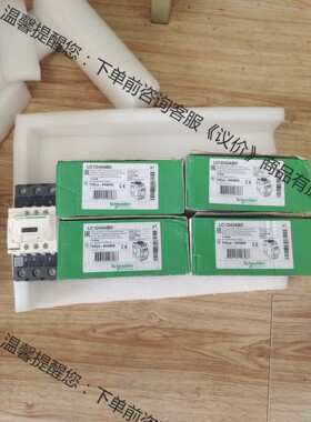 施耐德接触器LC1D40ABD，线圈DC24V，全新带包装一
