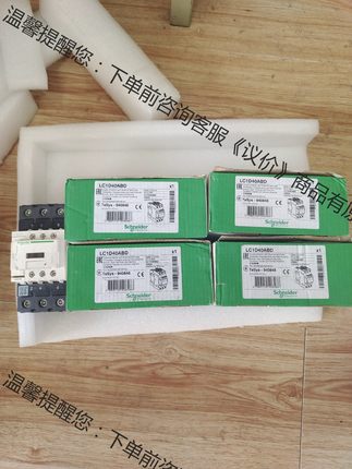 施耐德接触器LC1D40ABD，线圈DC24V，全新带包装一