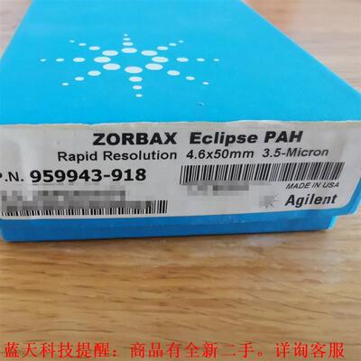 【议价】ZORBAX ECLIPSE PLUS
