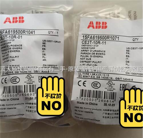 ABB急停按钮CE4T-10R-01【议价】
