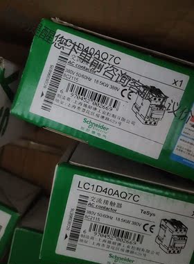 施耐德接触器LC1D40AQ7C   AC380共3个，新款