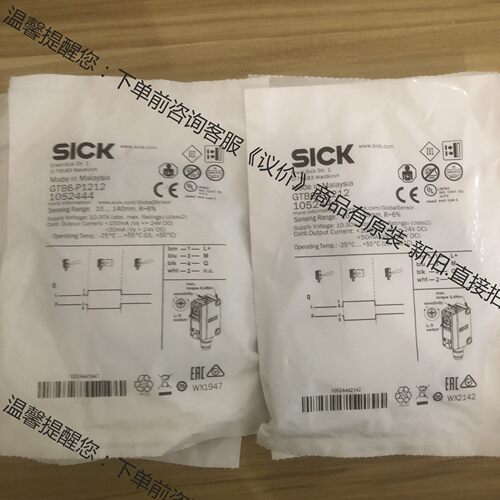 全新德国SICK西克GTB6-P1212货号1052444实
