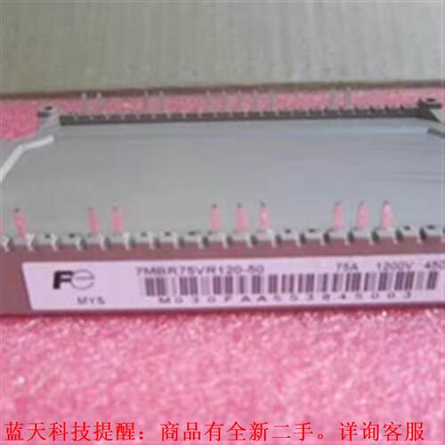 【议价】7MBR75U4R120-50 7MBR75VR120-50