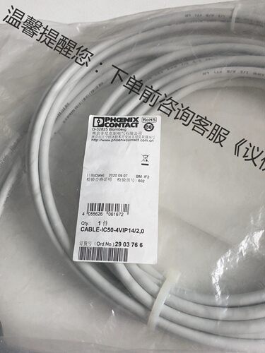 菲尼克斯 2903766 CABLE-IC50-4VIP14