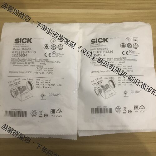 全新包装德国SICK西克GRL18S-P1336货号1059