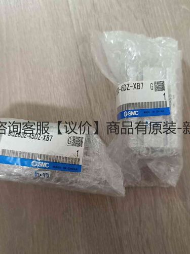 详询客服:原装SMC气缸  CQ2B32-45DZ-XB7  2个＜议价＞