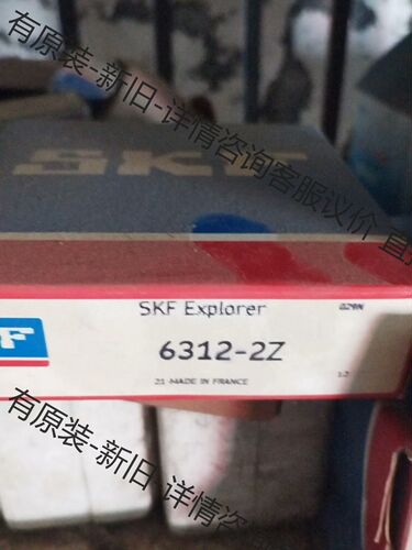 SKF轴承6312-2Z全新原装