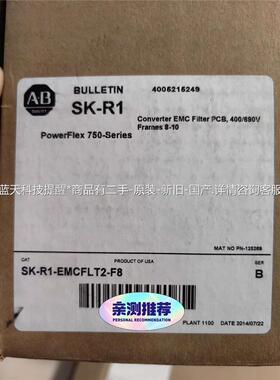 SK-R1-EMCFLT2-F8【议价】