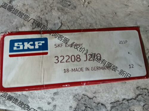 SKF轴承6208-2RS1   13块   6207