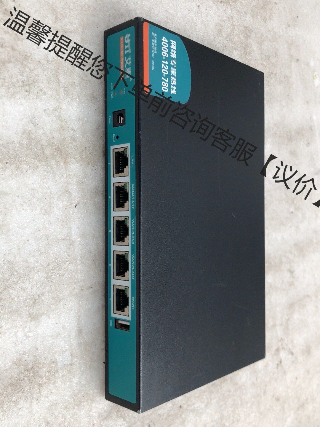 艾泰 进取 518G 多WAN口千兆路由器 使用 需