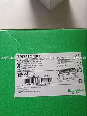 TM241C40U施耐德原装【议价】