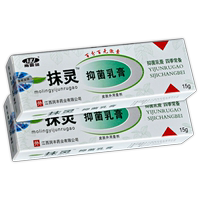 同款正品南雪金抑菌乳膏成人