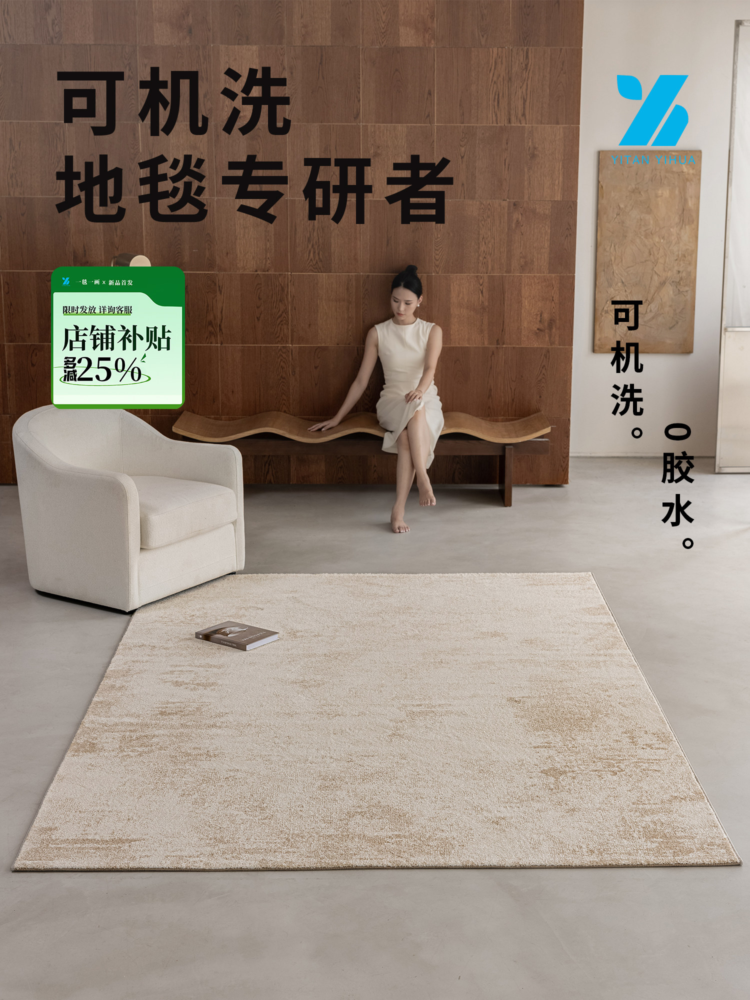 一毯一画现代风简约客厅沙发地毯可机洗水洗地垫可拆洗可定制无胶