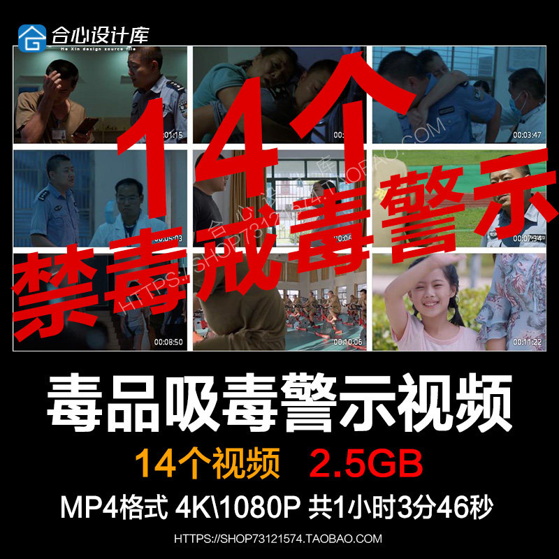 禁毒戒毒宣传视频毒品吸毒毒瘾警示素材禁毒宣传珍爱生命远离毒品