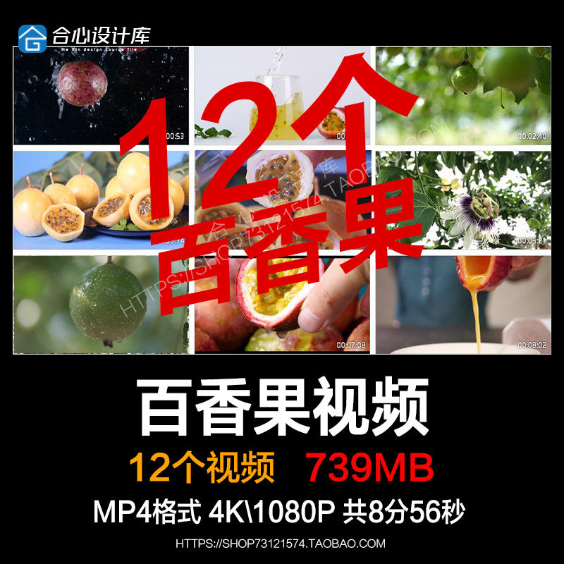 百香果高清素材鸡蛋果天然有机网红水果种植园视频素材