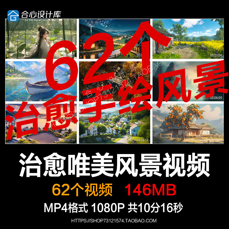 唯美治愈手绘风景乡村天空动态短视频直播背景led动画壁纸mp4素材