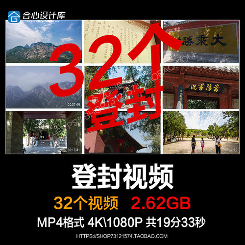 河南登封城市地标建筑景点嵩阳书院中岳嵩山少林寺实拍视频素材