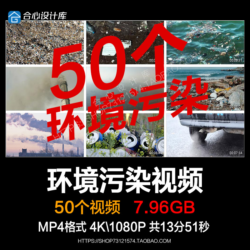 海洋环境污染工业空气污水汽车尾气污染垃圾塑料公益环保视频素材