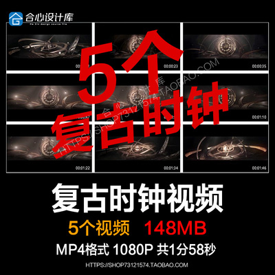 Livehouse高级复古时钟 倒计时阶梯场景-导播框 4个VJ素材 #2