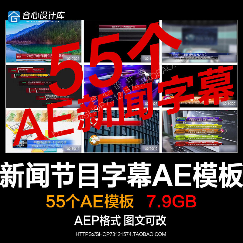 新闻节目字幕条AE模板视频素材源文件文本标题框蓝色大气代做制作