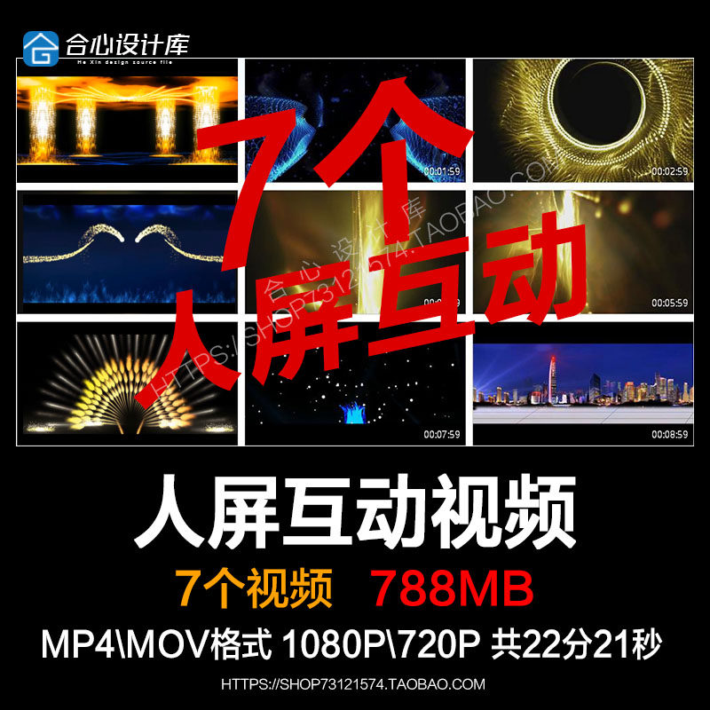 光耀未来人屏互动光影视频秀 大气震撼舞台晚会led大屏幕背景素材,商务/设计服务,设计素材/源文件,淘宝优惠券,粉丝福利购,淘宝优惠卷