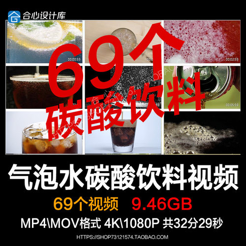 冒气泡可乐雪碧碳酸饮料冰水饮料饮品汽水抖音快手自媒体视频素材
