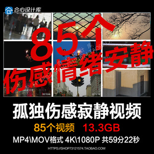 情绪伤感空镜路口车流静物城市红绿灯治愈哲学自媒体剪辑视频素材