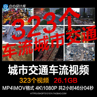 繁忙碌的城市道路交通车流延时上下班早高峰拥堵车辆视频素材