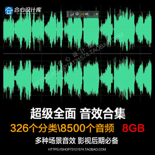 宣传片转场特效音频动作音效环境动作素材库纯音效场景专题片