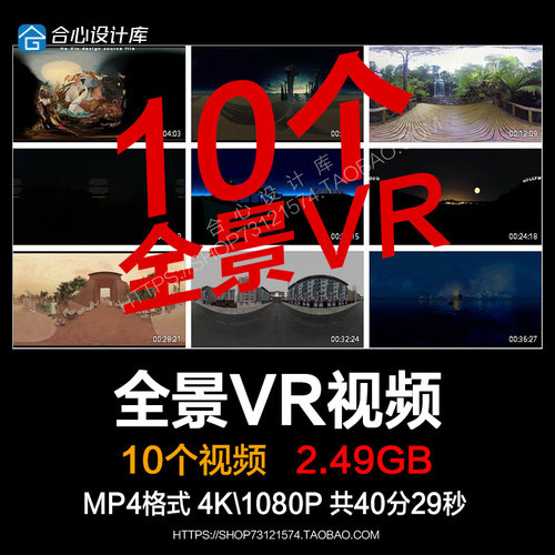 4K全景VR-走入梦境/清明上河图画中/自然冥想/艺术视频素材包10款