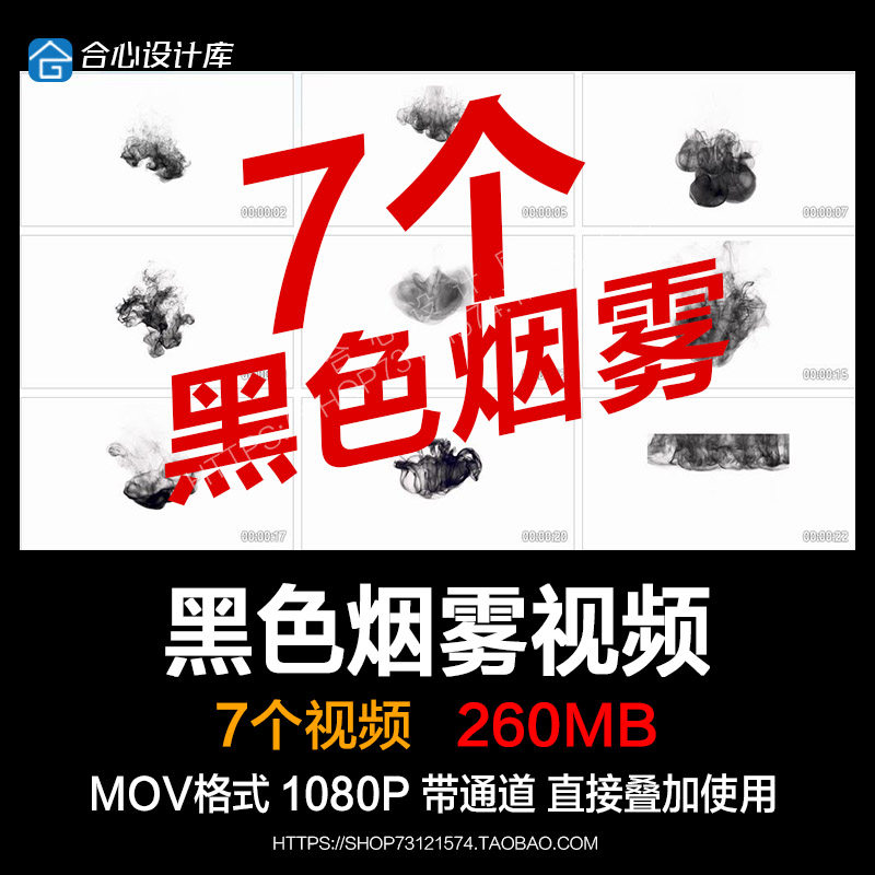 pr/ae水墨溅开黑色烟雾动画特效视频素材透明通道edius/会声会影