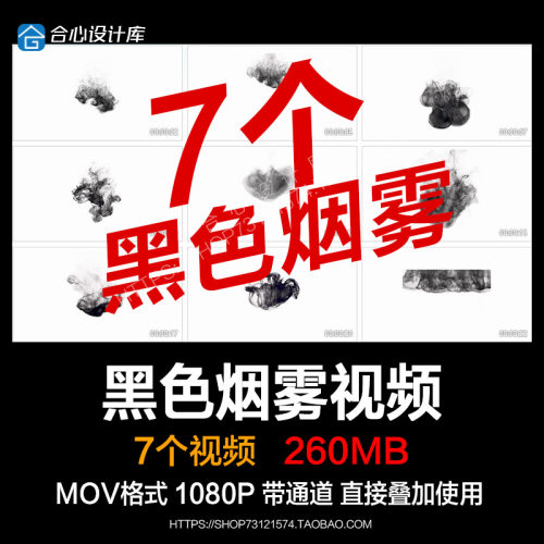 Pr/Ae水墨溅开黑色烟雾动画特效视频素材透明通道Edius/会声会影
