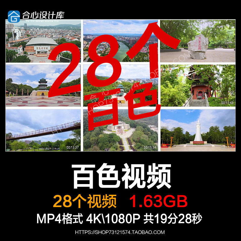 广西百色城市地标建筑景点南阁亭红军桥起义纪念馆航拍视频素材,商务/设计服务,设计素材/源文件,淘宝优惠券,粉丝福利购,淘宝优惠卷