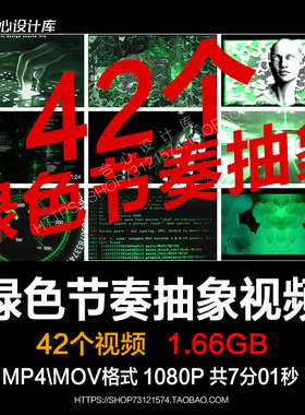 绿色节奏抽象频闪酒吧派对LED大屏幕背景舞台直播夜店VJ视频素材