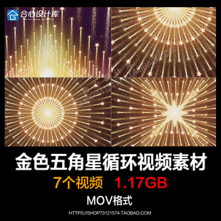 金碧辉煌金色五角星舞台背景视频素材