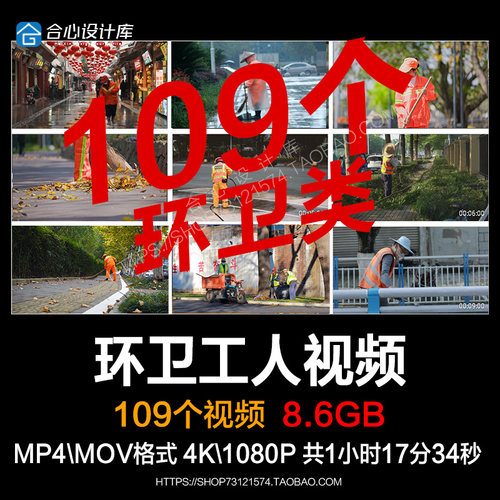 环卫工人底层劳动者清扫街道保护环境城市清洁绿化养护视频素材