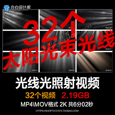 自然光线 太阳光照射 窗户 光束 烟雾 AE/PR叠加效果 视频素材b99