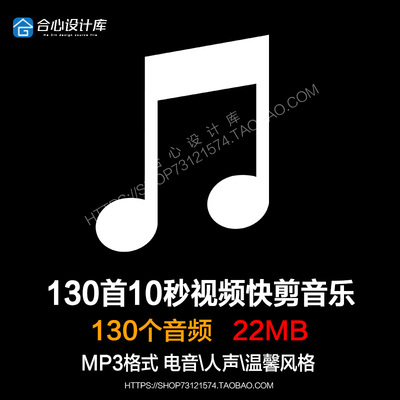 130首10秒婚礼预告快剪小视频剪辑bgm音乐素材