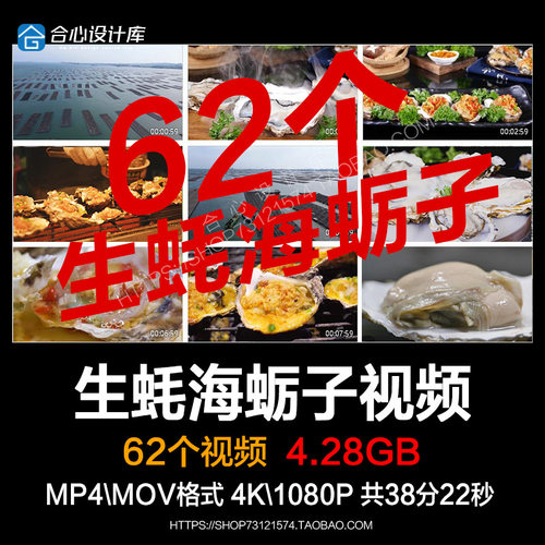 烤生蚝蒜蓉生蚝海鲜自助美食类食材海蛎子牡蛎特写剪辑短视频素材