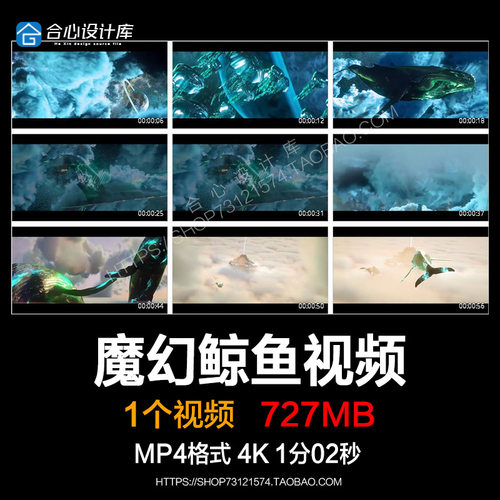 魔幻鲸鱼沉浸式视觉艺术视频活动直播演出酒吧LED屏幕背景VJ素材