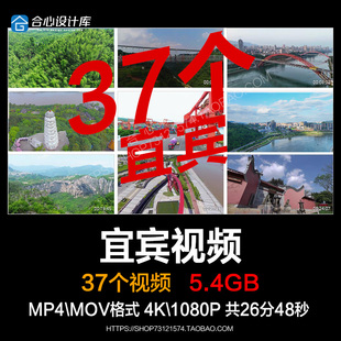 四川宜宾城市地标建筑景点风光蜀山竹海七洞沟天坑实拍视频素材