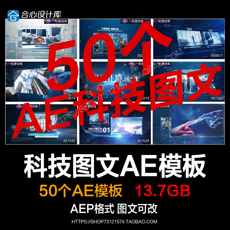 科技图文图片照片展示多图大事记企业宣传AE模板视频素材