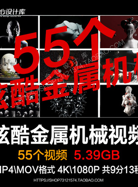 2433D炫酷金属机械灯光舞台酒吧夜店演出LED大屏幕背景VJ视频素材