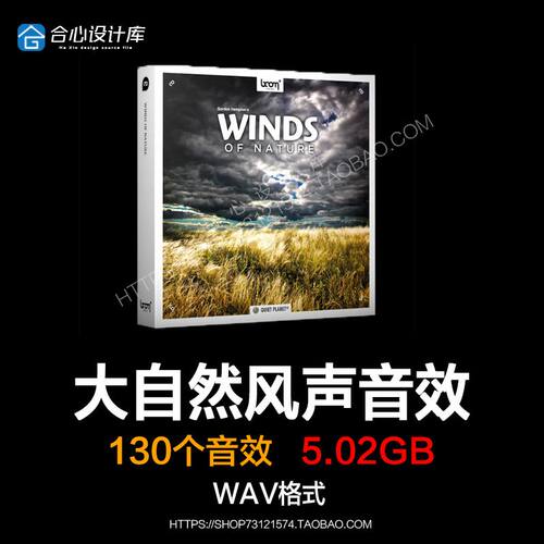 Boom Library Winds Of Nature 大自然风声音效 影视素材声音采样