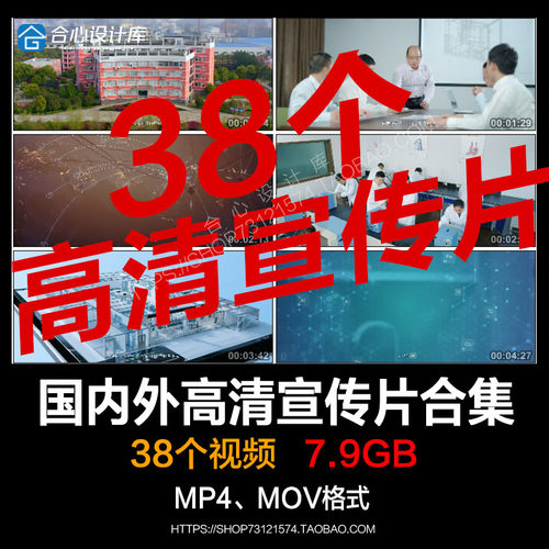 企业宣传片样片高清影视视频素材合集城市公司宣传片2020年01最新