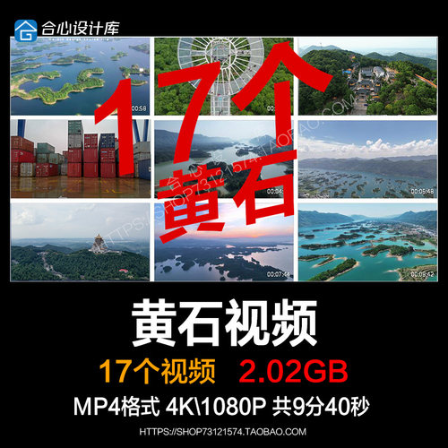 湖北黄石城市地标建筑景点风光仙岛湖天空之城东方山实拍视频素材