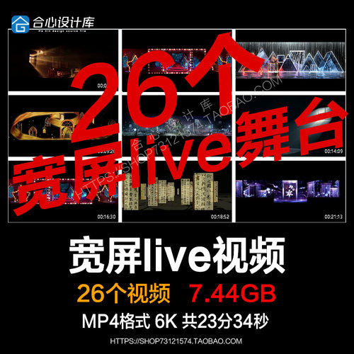 6K宽屏livehouse酒吧舞台表演出LED大屏幕背景VJ视频素材