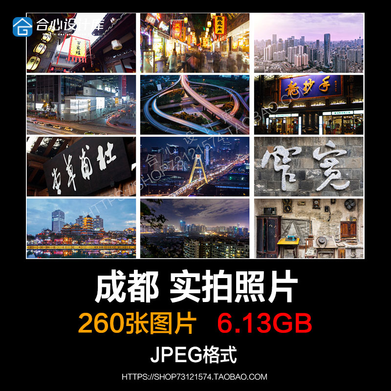 城市成都风光 照片摄影jpg高清图片杂志画册海报设计素材